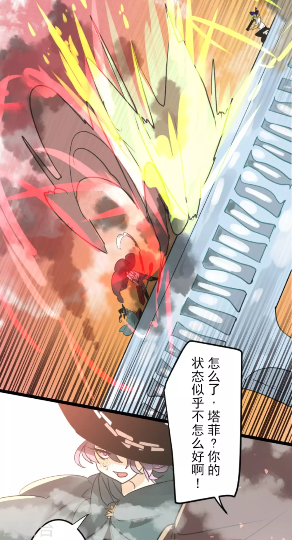 第133话 第八皇子-第134话