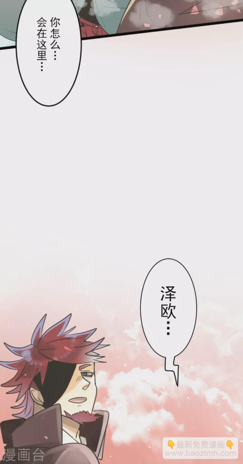 第133话 第八皇子-第134话