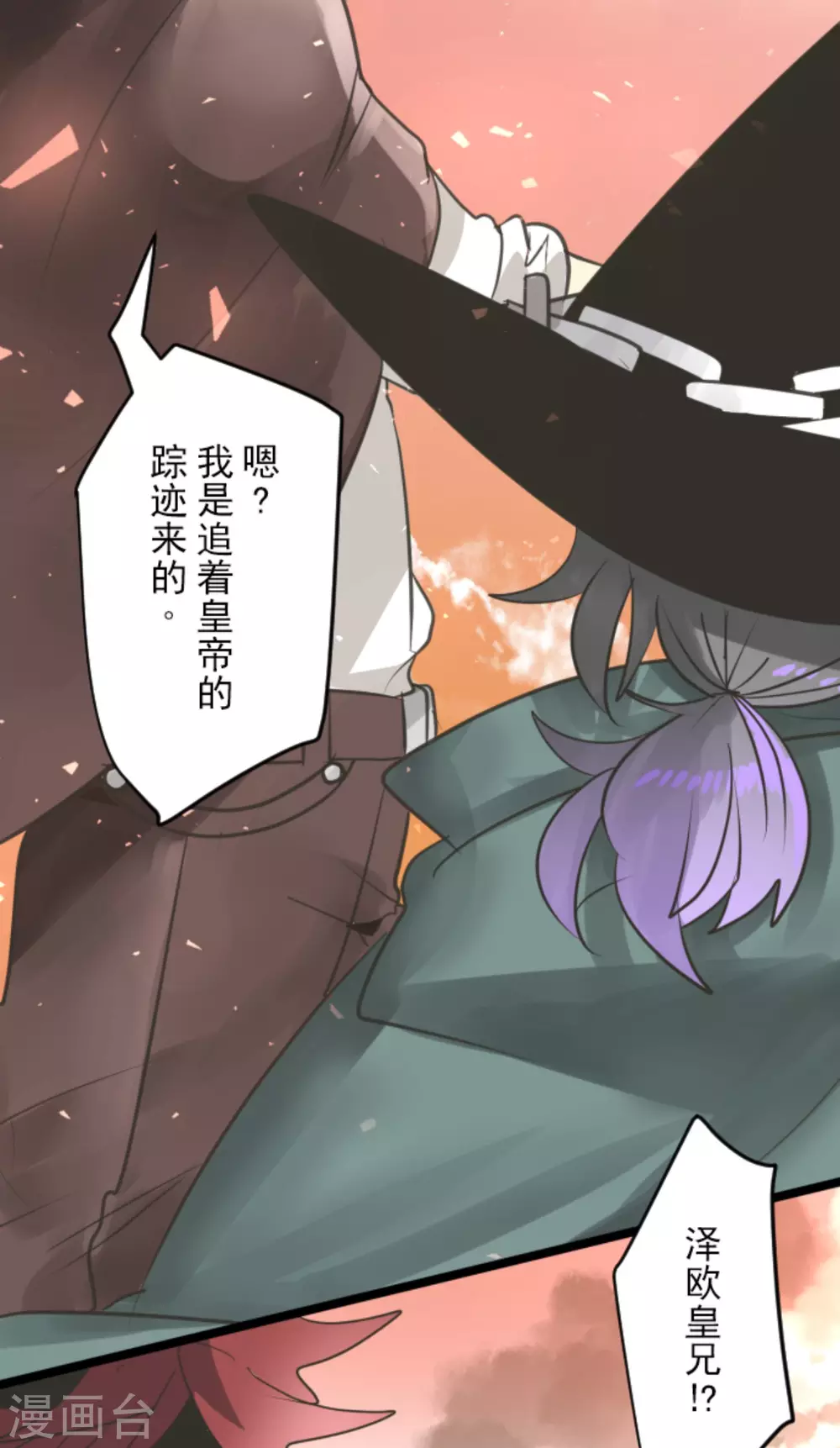 第133话 第八皇子-第134话