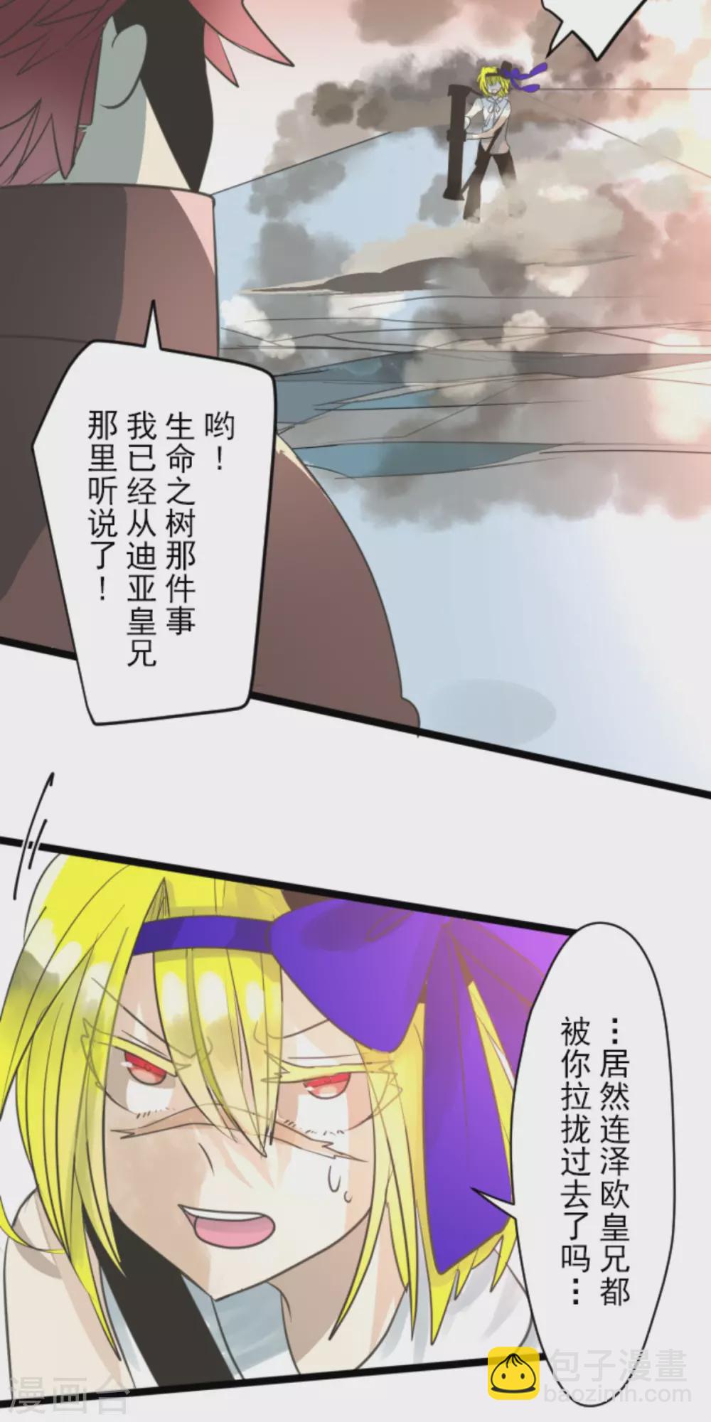 第133话 第八皇子-第134话