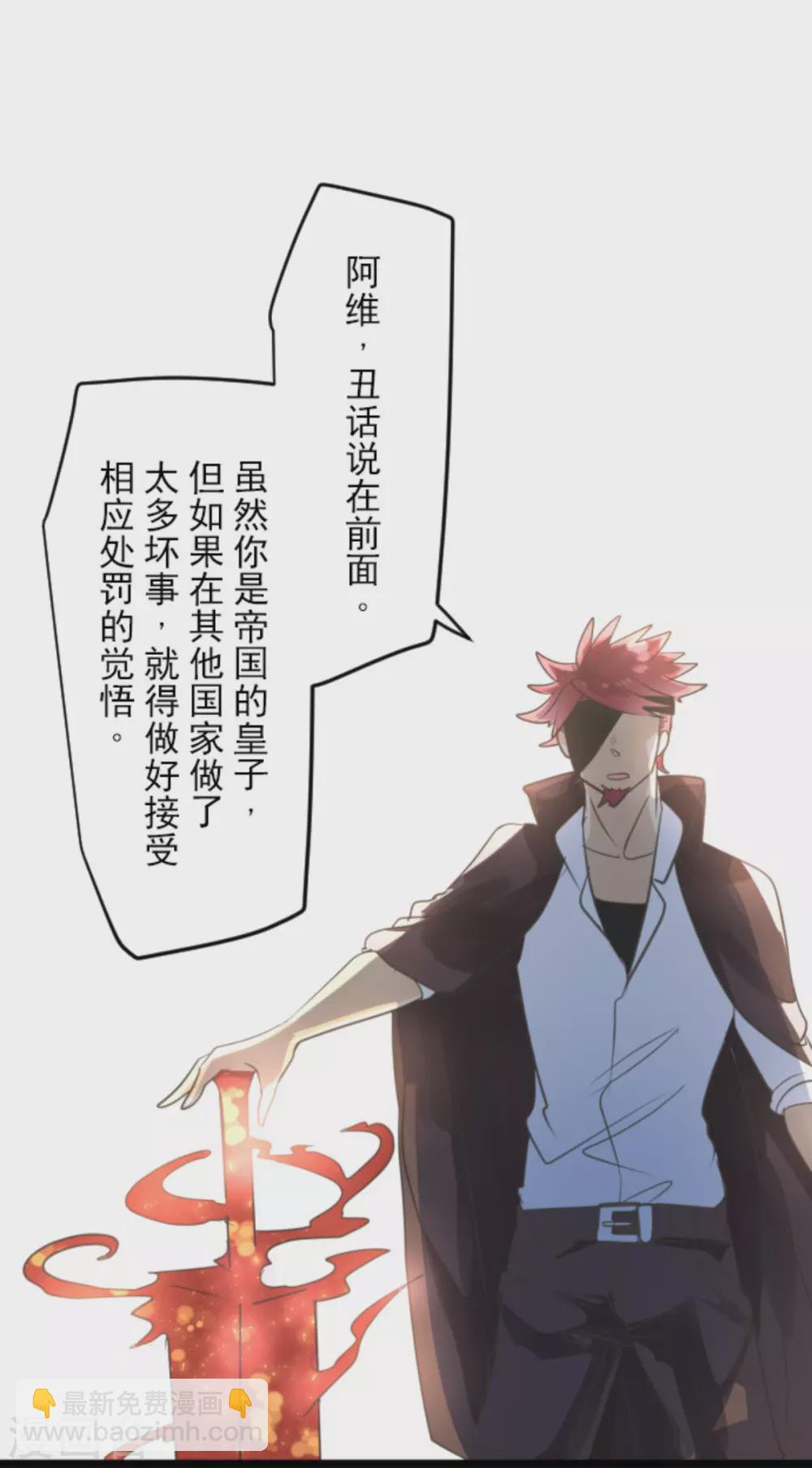第133话 第八皇子-第134话