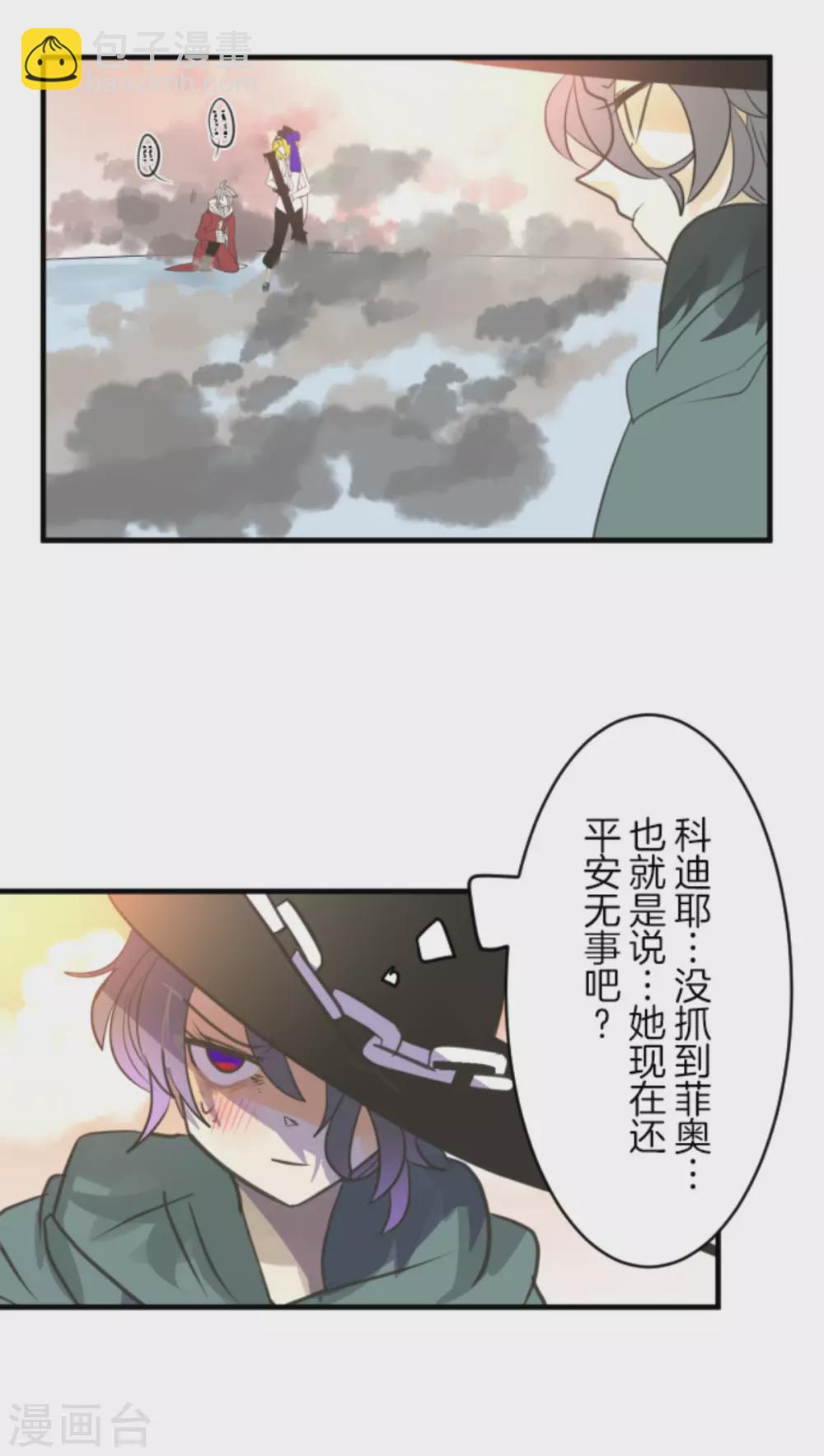 第133话 第八皇子-第134话
