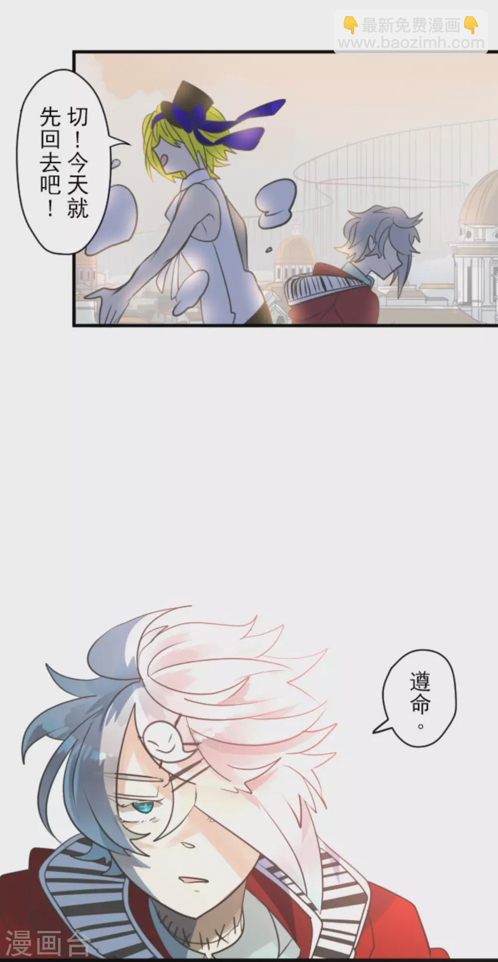 第133话 第八皇子-第134话