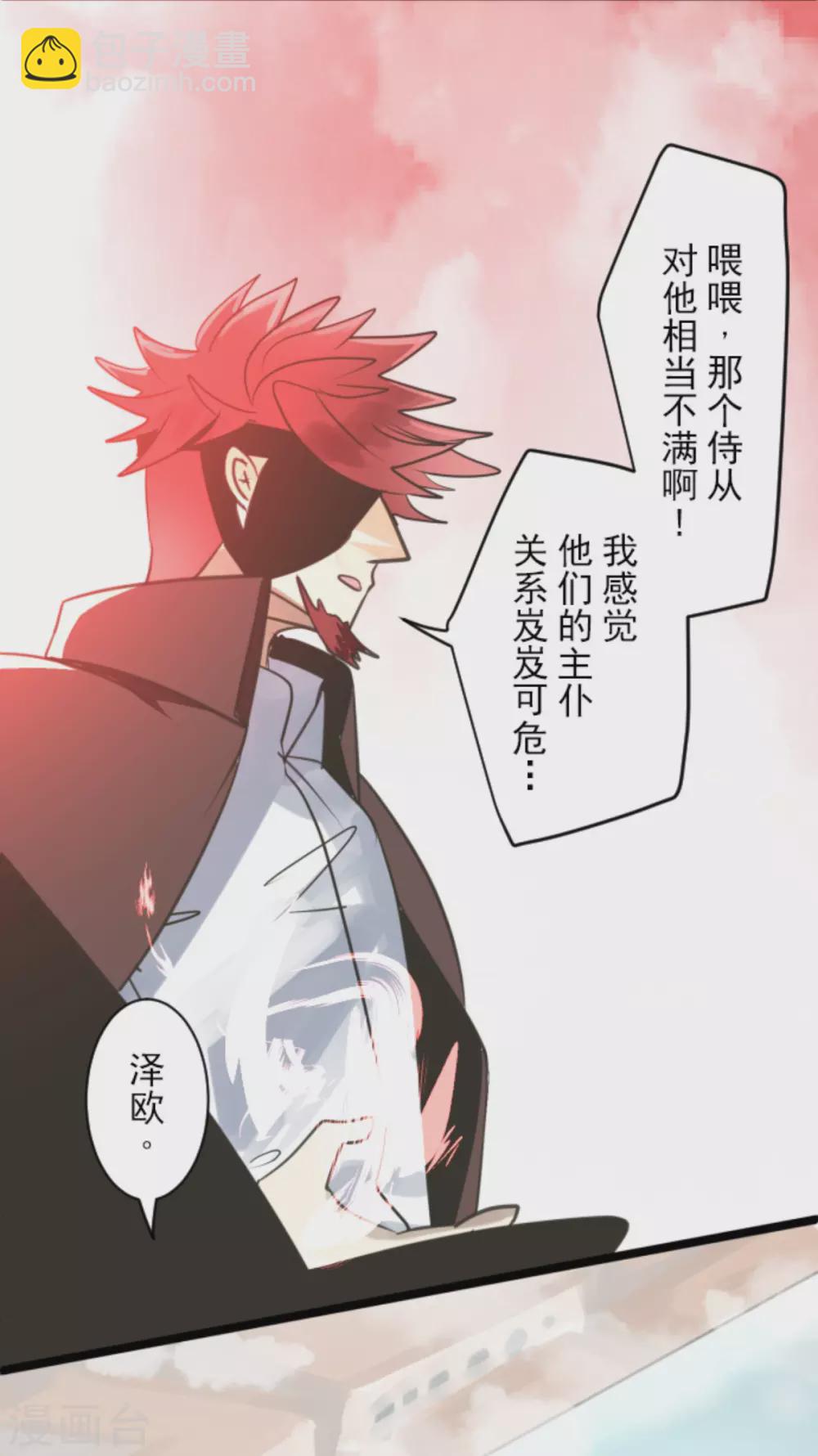 第133话 第八皇子-第134话