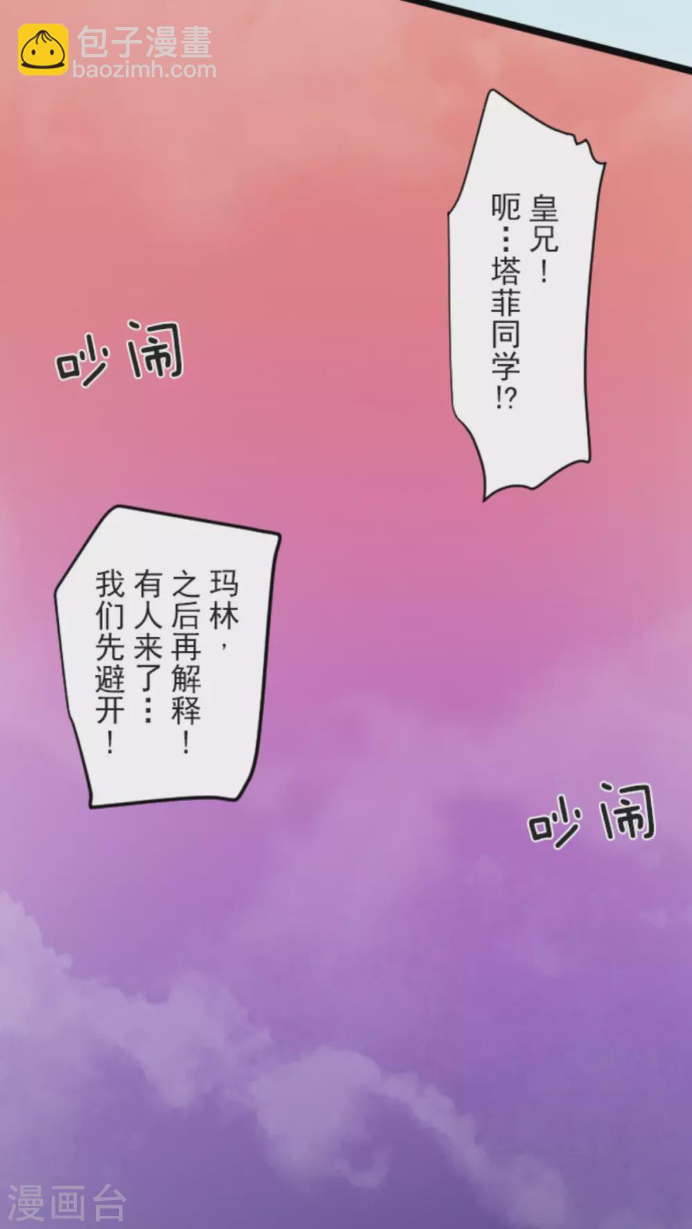 第133话 第八皇子-第134话
