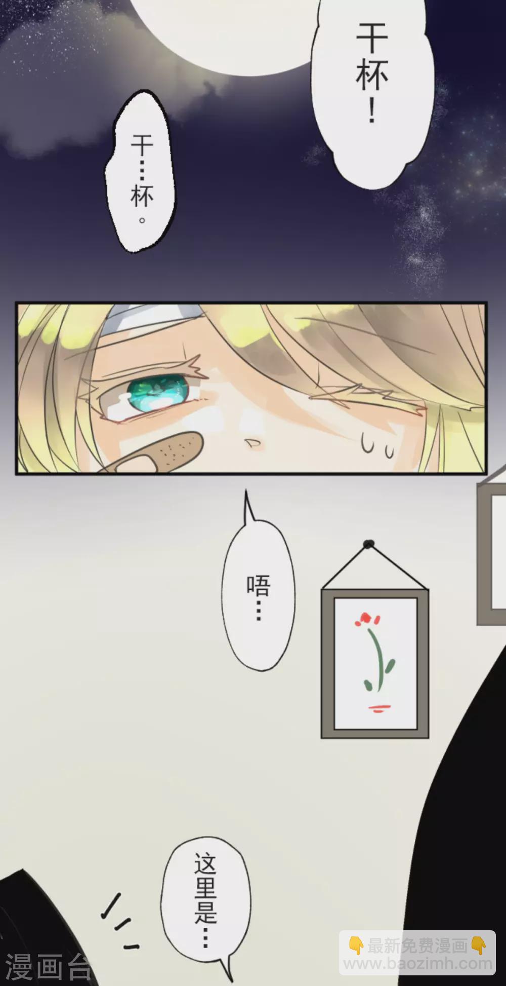第133话 第八皇子-第134话
