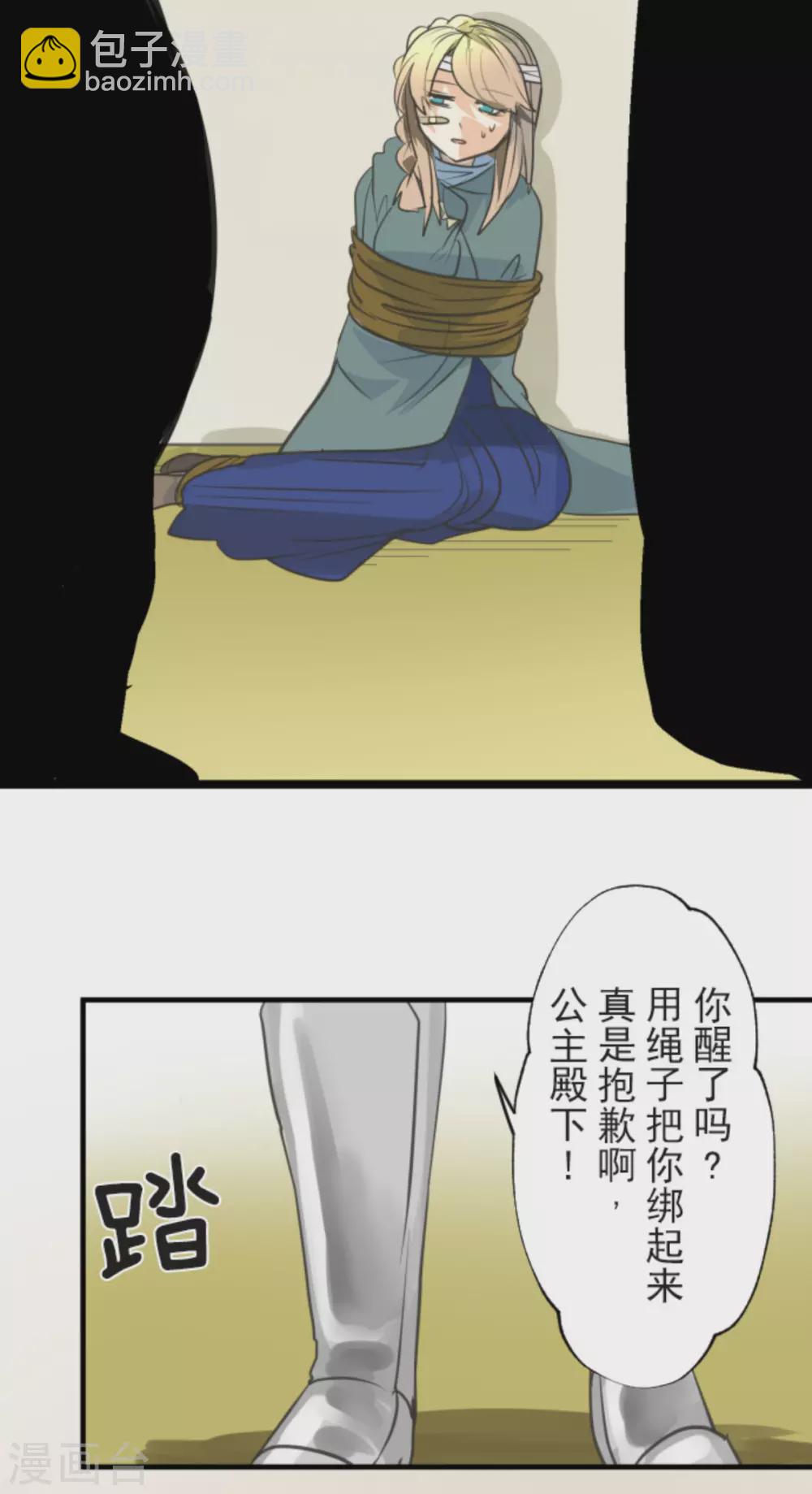 第133话 第八皇子-第134话