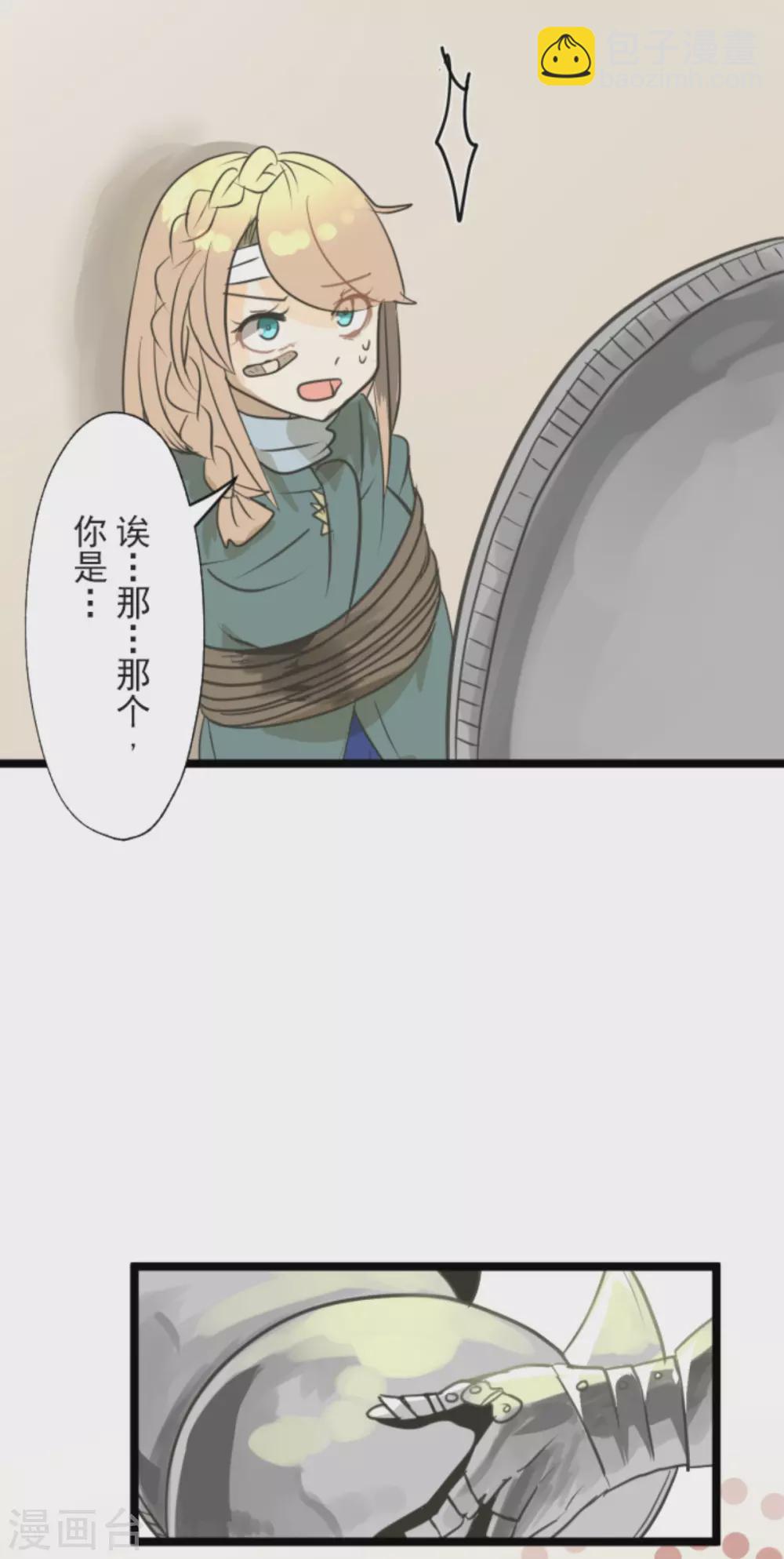 第133话 第八皇子-第134话