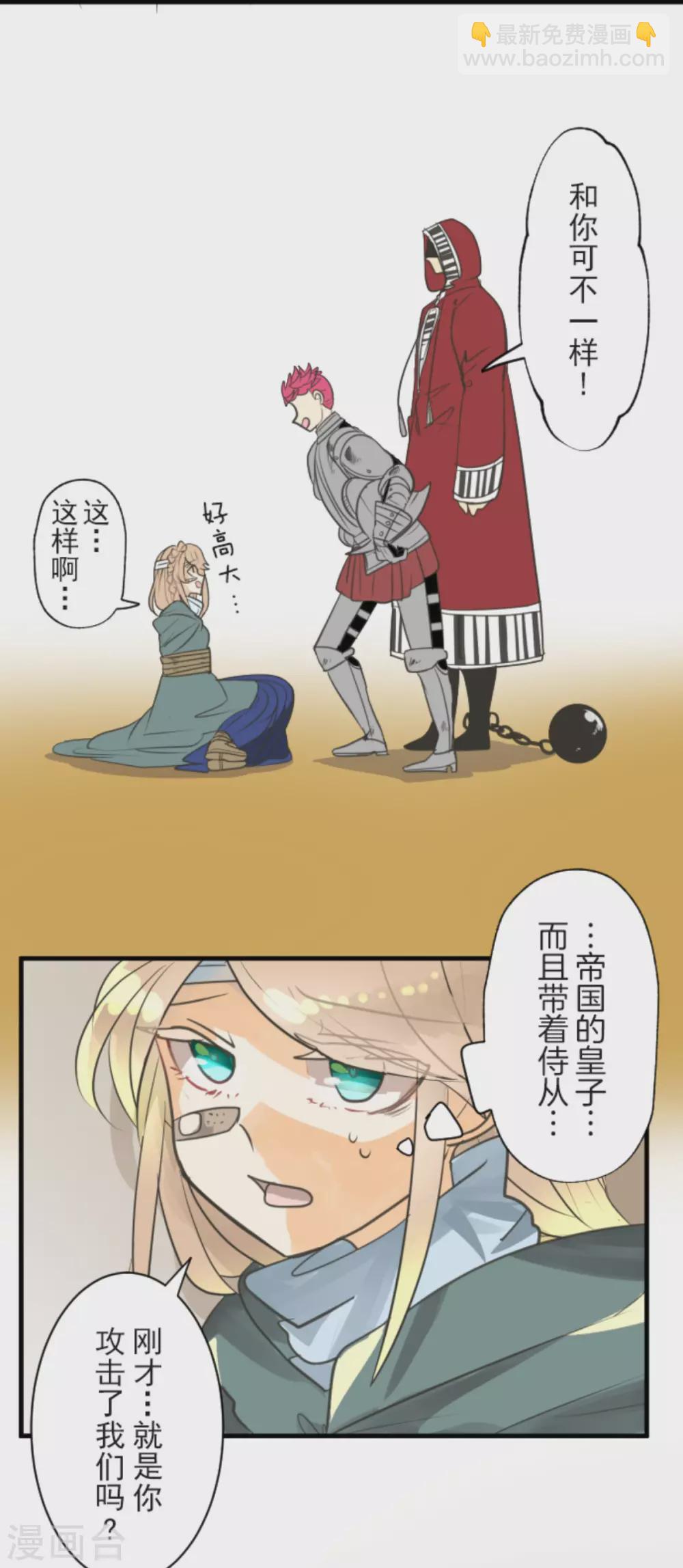 第133话 第八皇子-第134话