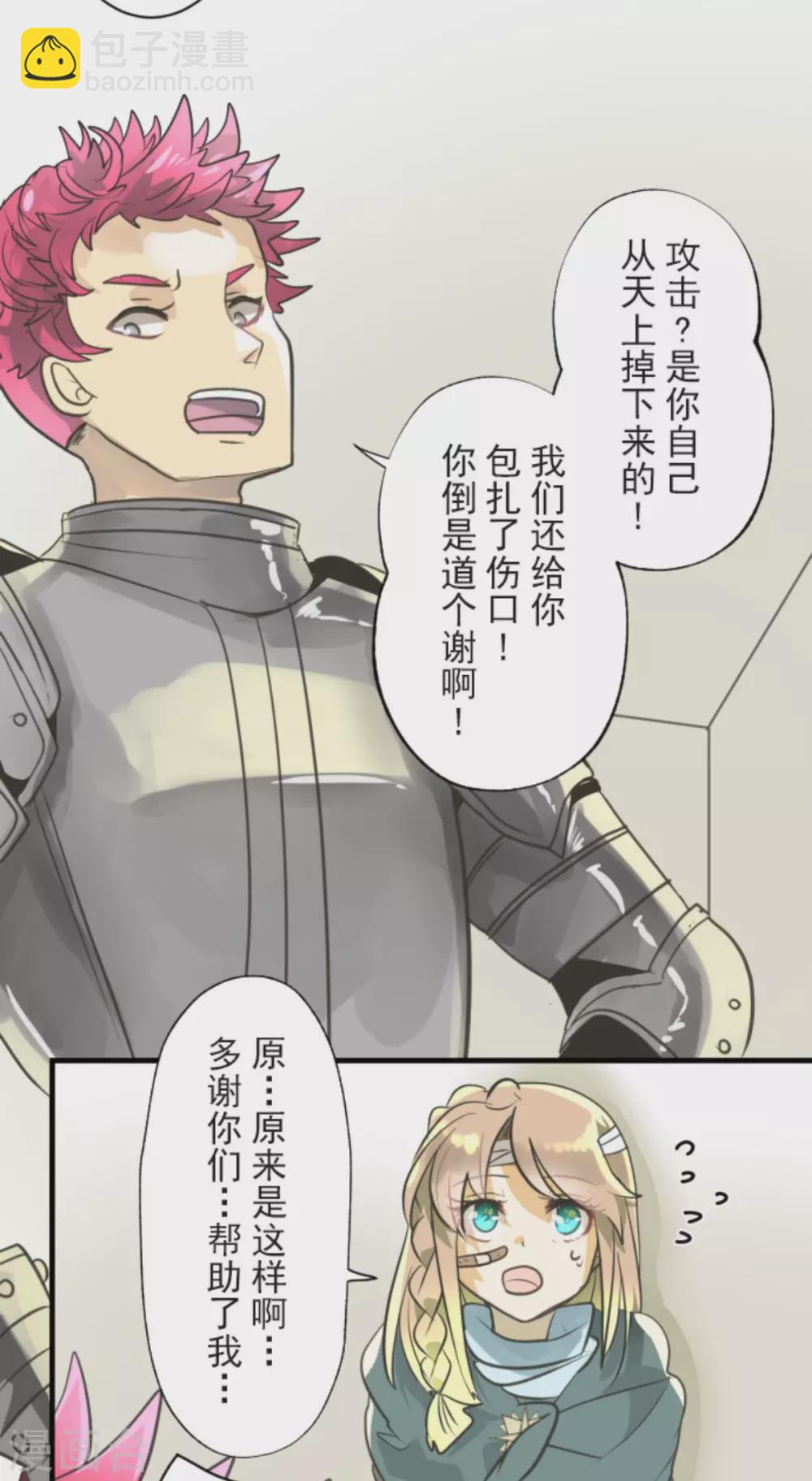 第133话 第八皇子-第134话