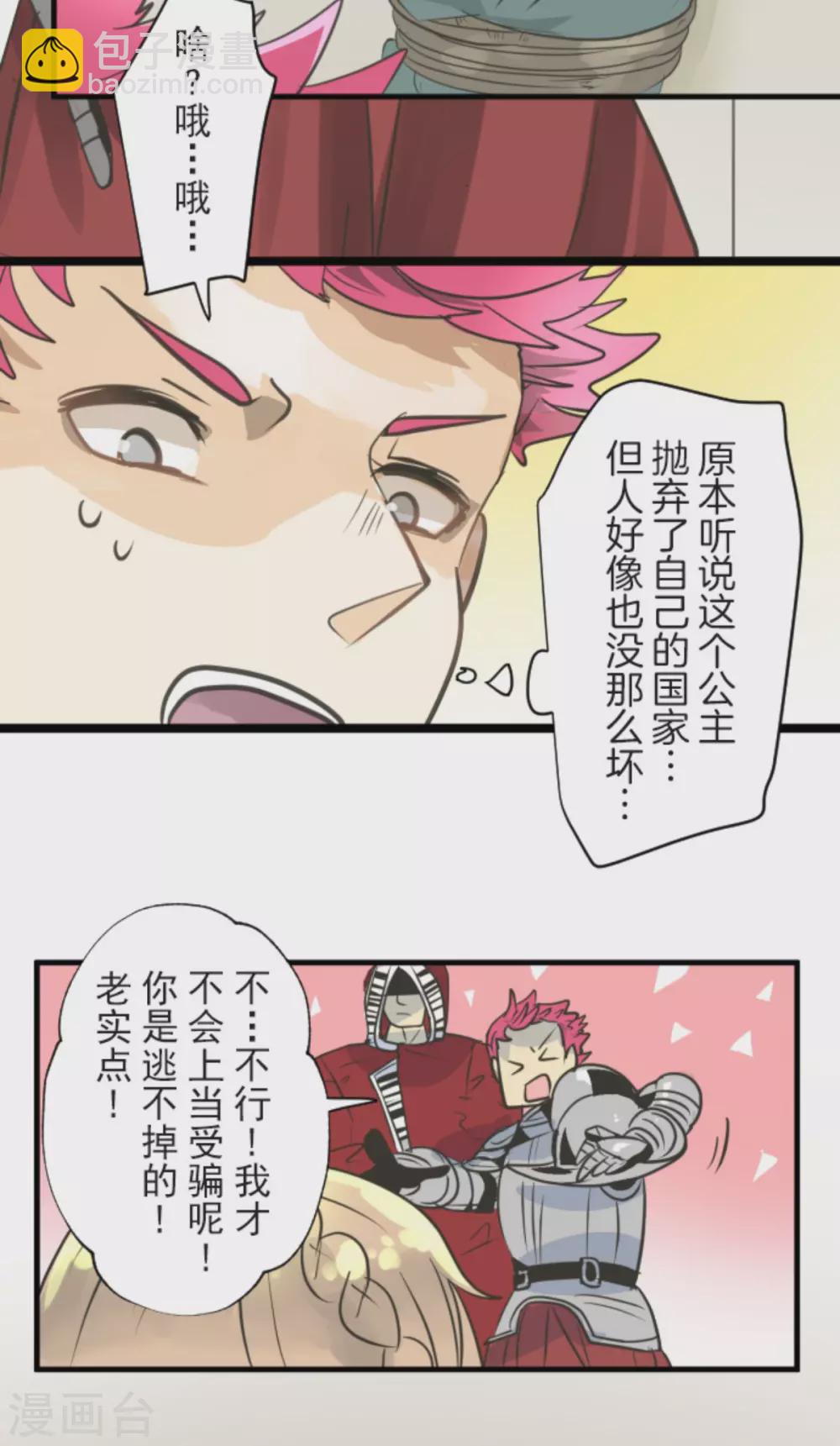 第133话 第八皇子-第134话