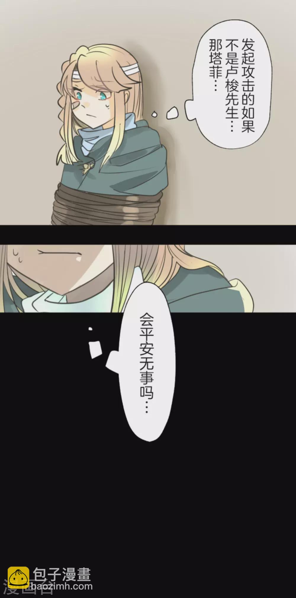 第133话 第八皇子-第134话