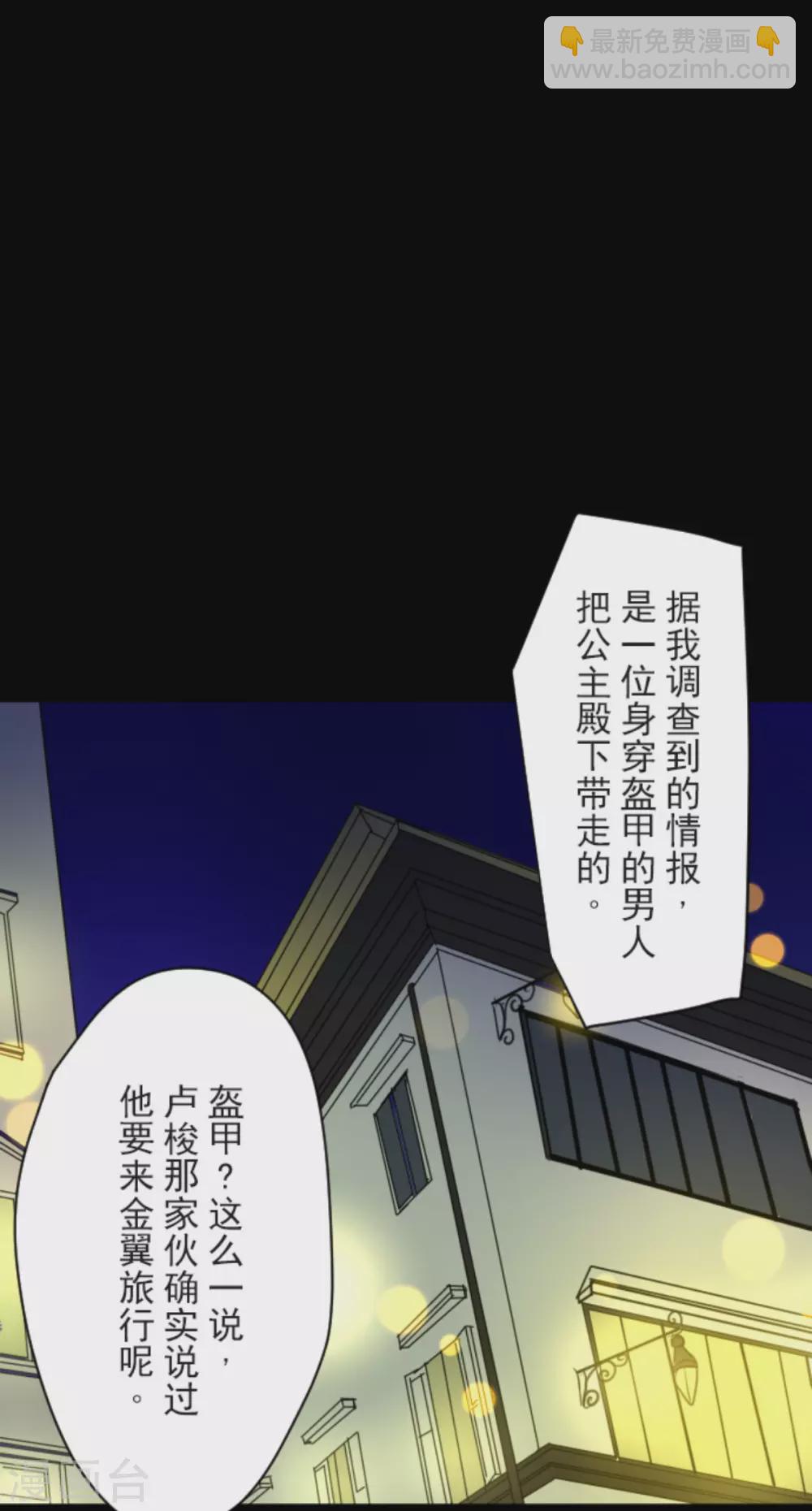第133话 第八皇子-第134话