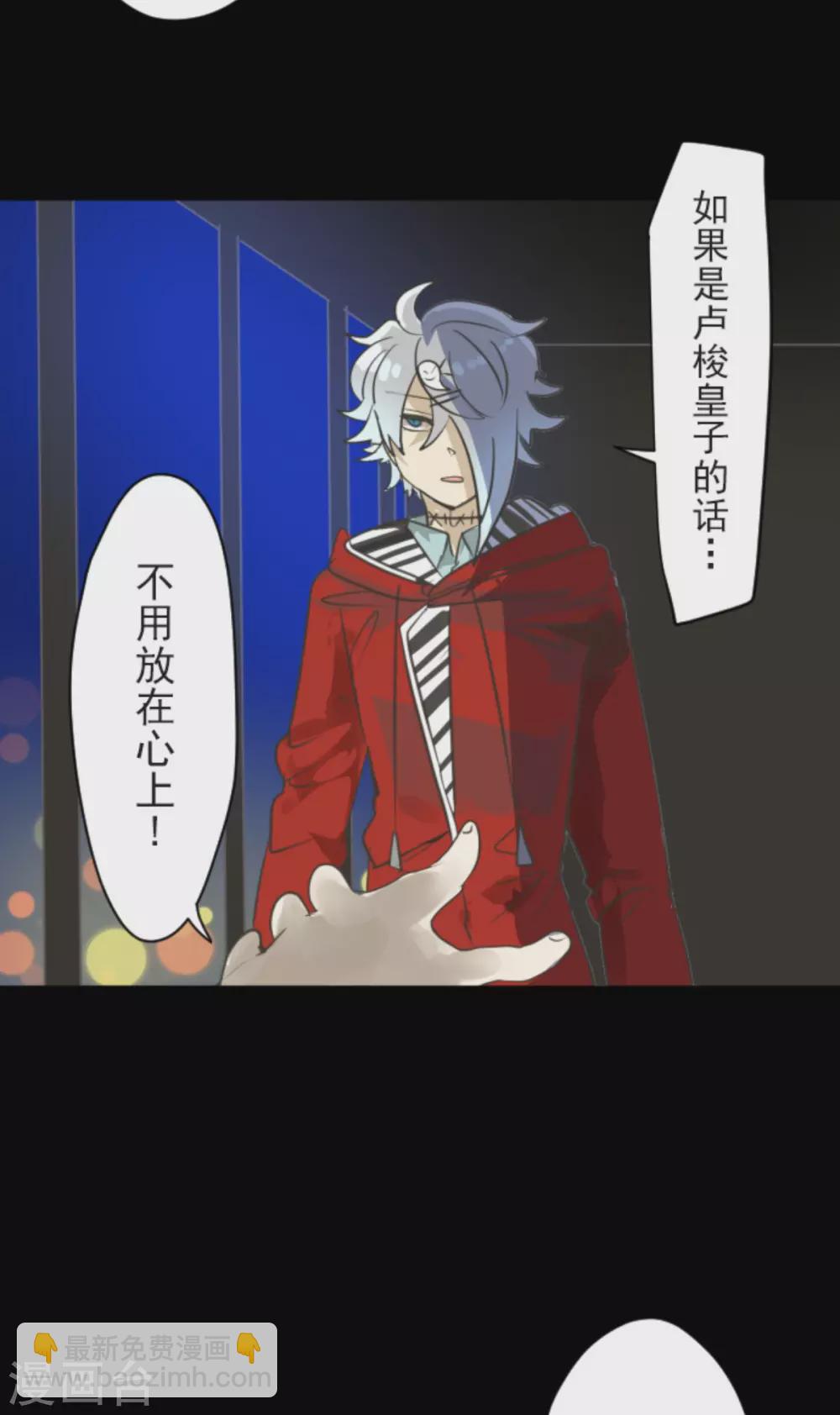 第133话 第八皇子-第134话