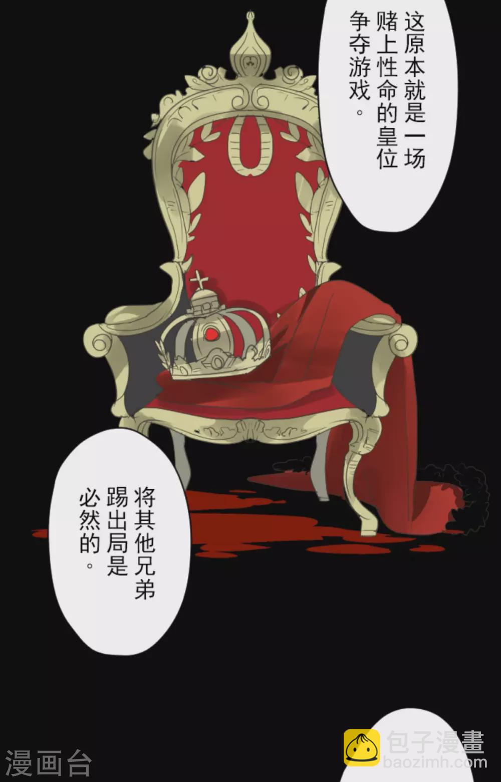 第133话 第八皇子-第134话