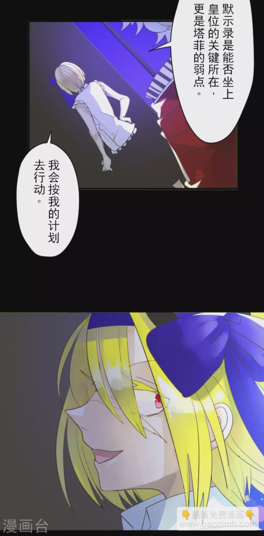 第133话 第八皇子-第134话