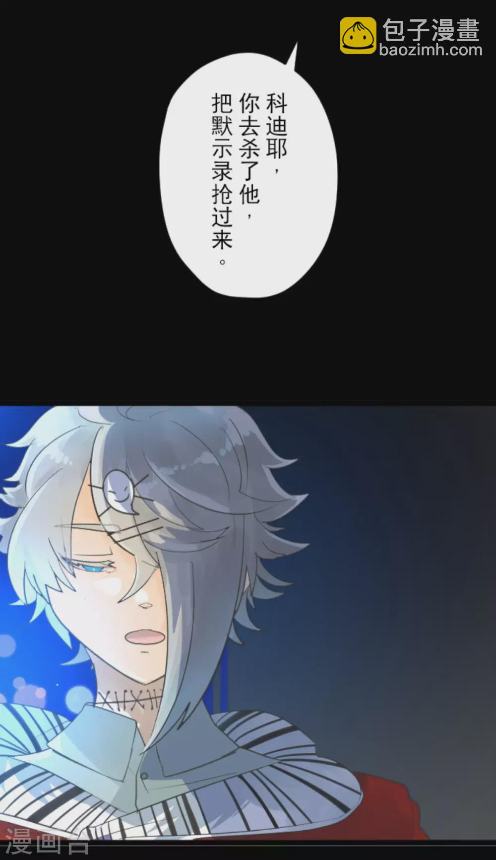 第133话 第八皇子-第134话