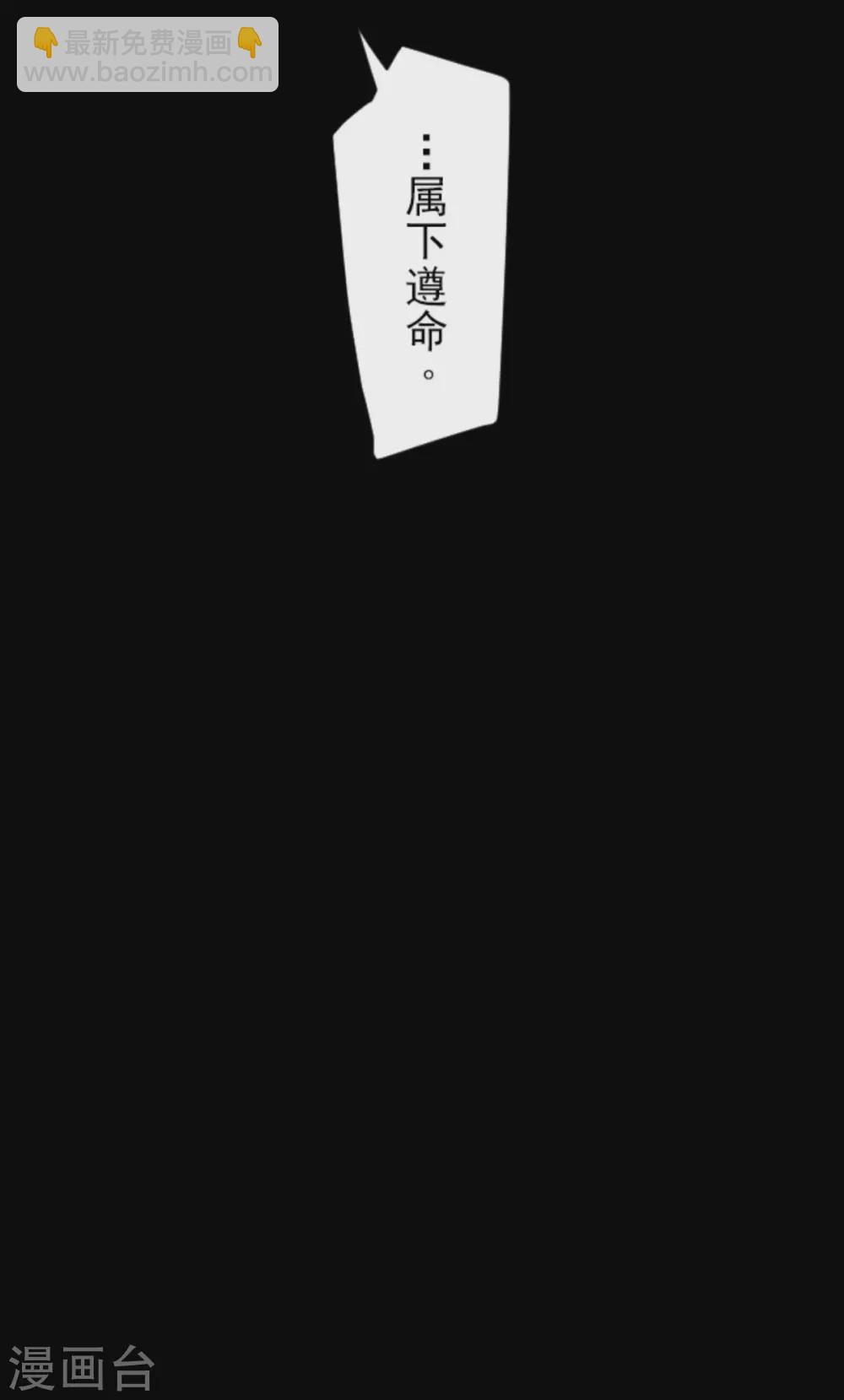 第133话 第八皇子-第134话