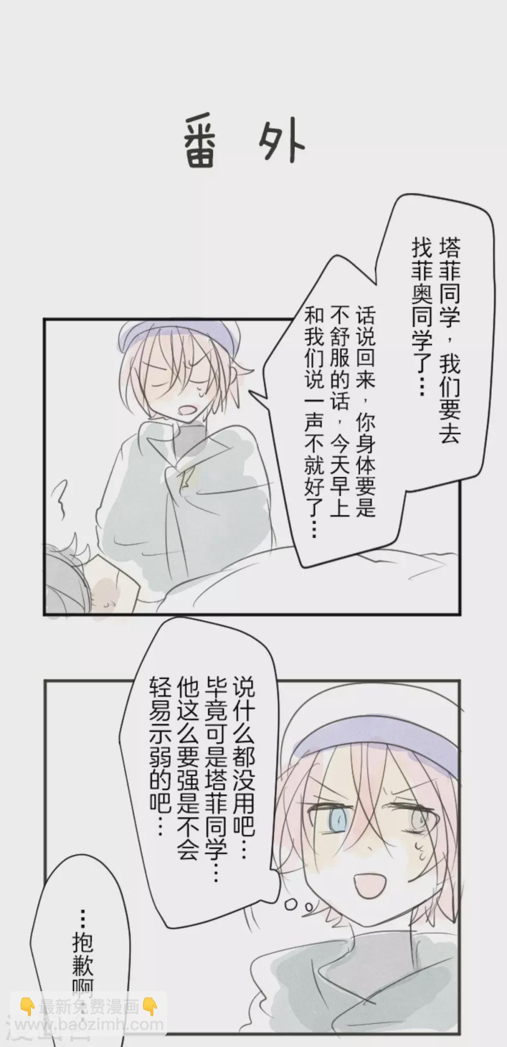 第133话 第八皇子-第134话
