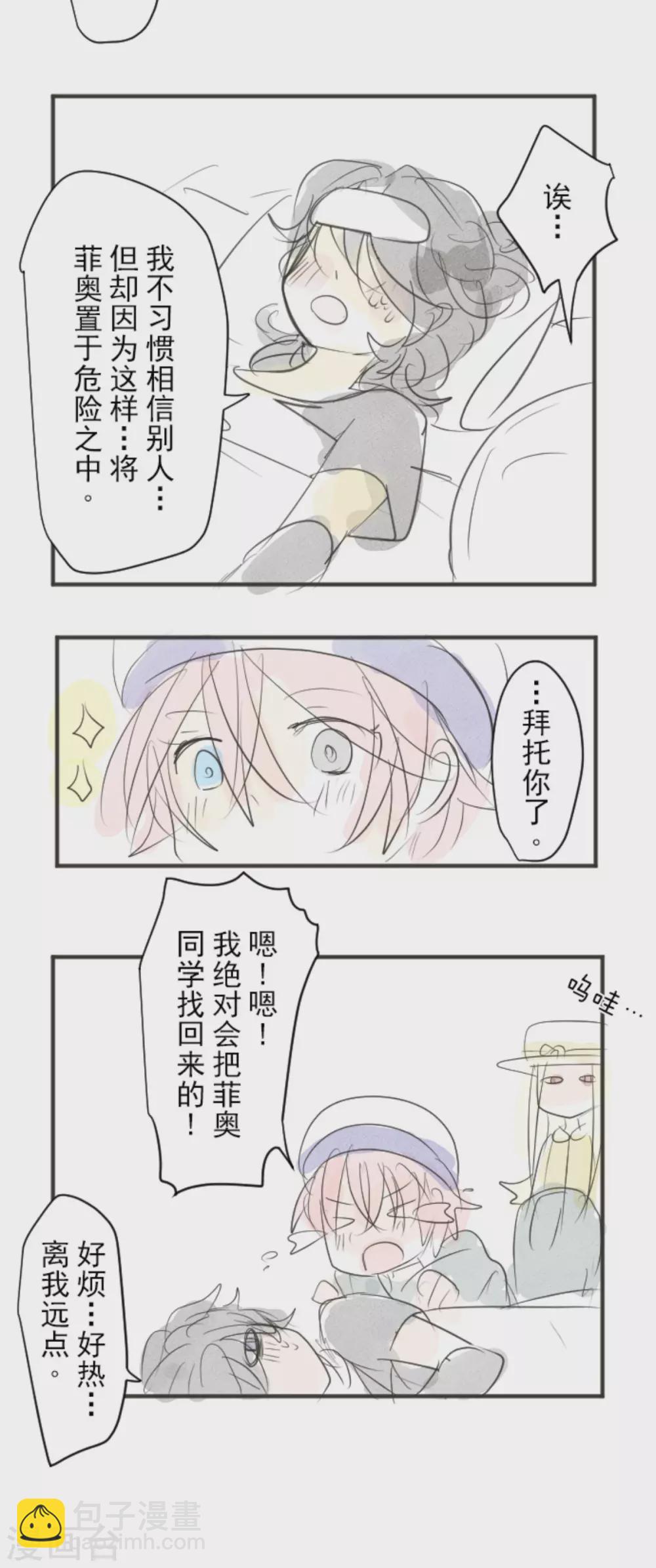 第133话 第八皇子-第134话