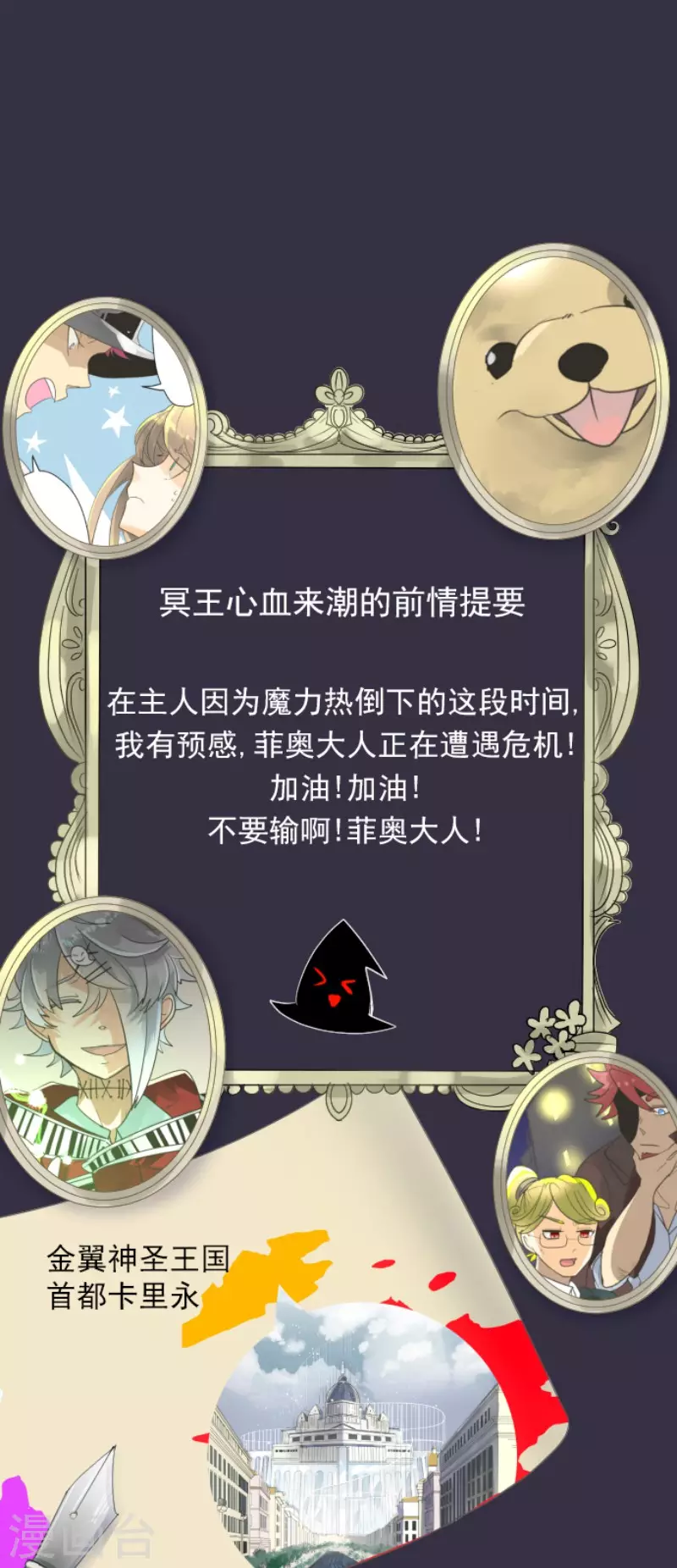 第135话 自相残杀-第136话