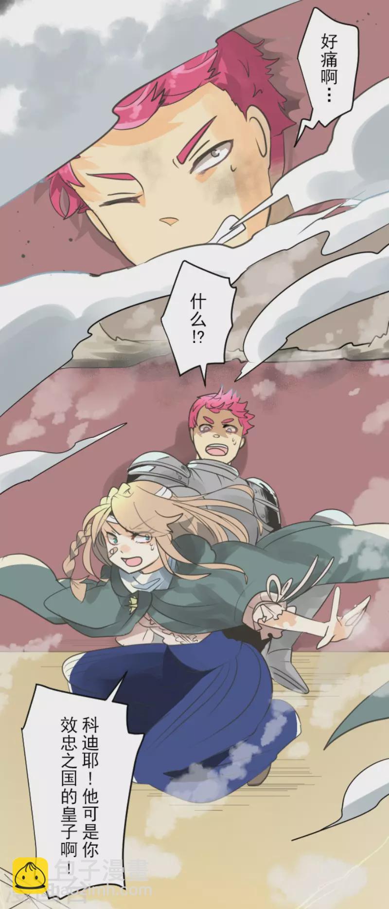 第135话 自相残杀-第136话