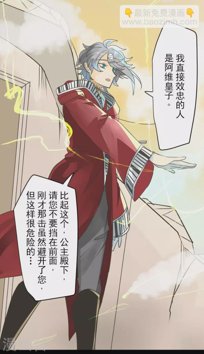 第135话 自相残杀-第136话