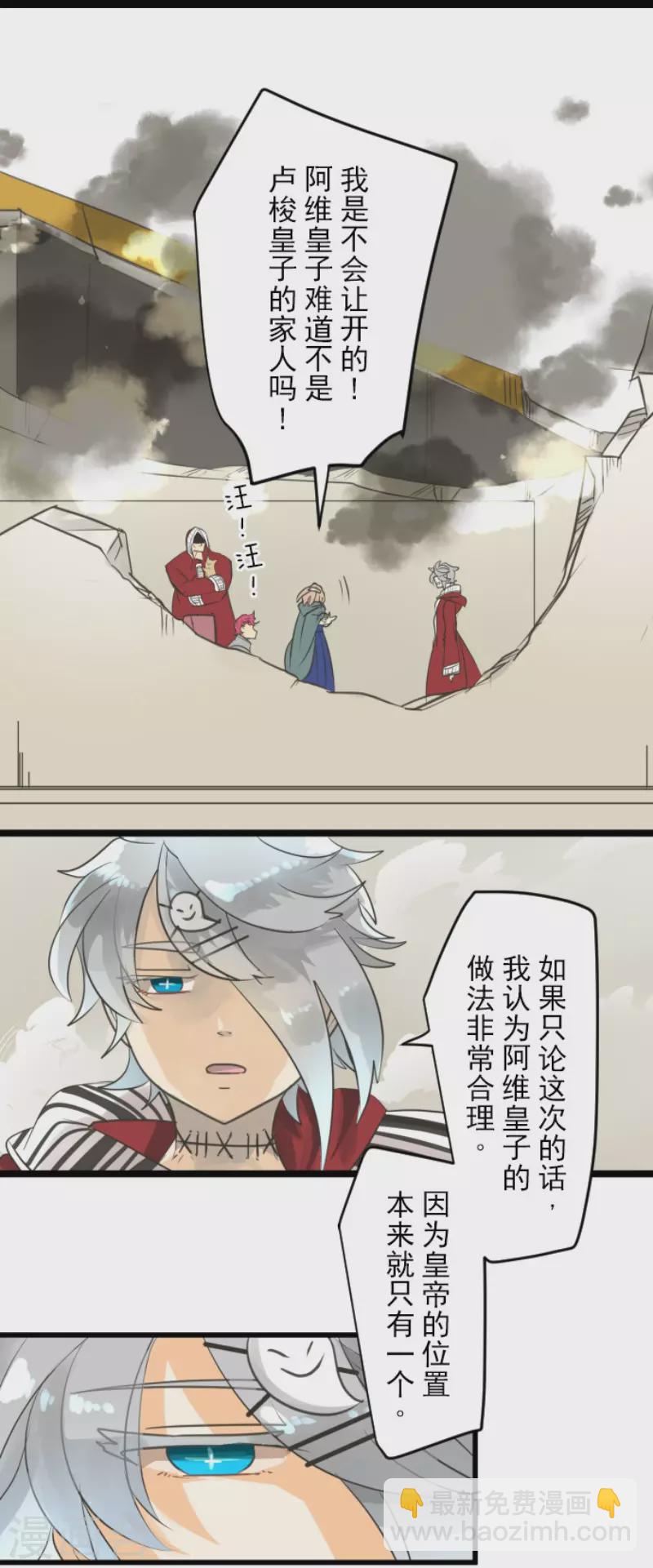 第135话 自相残杀-第136话