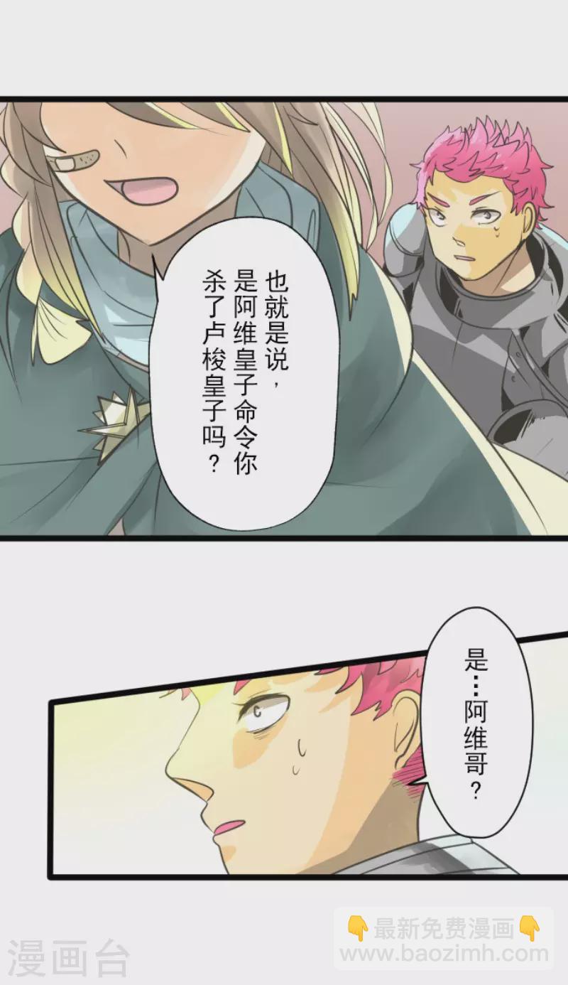 第135话 自相残杀-第136话