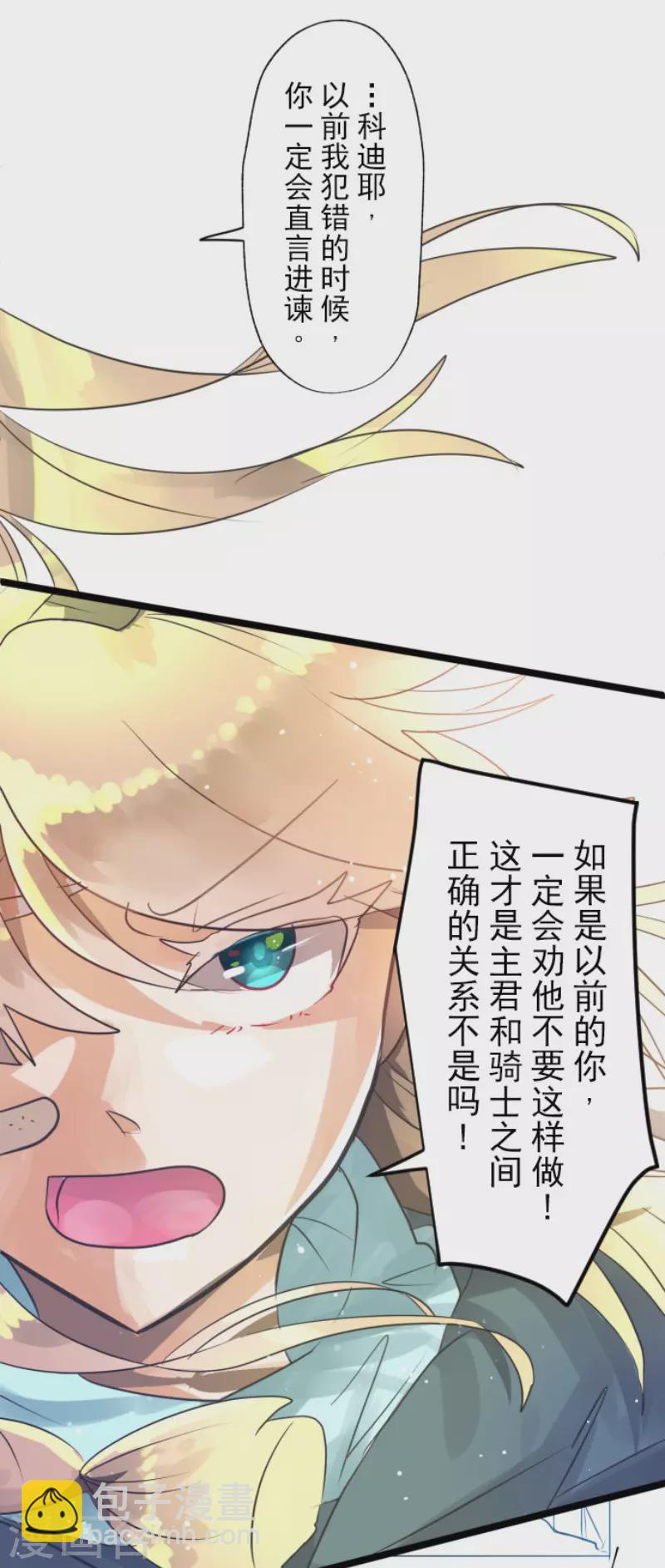 第135话 自相残杀-第136话