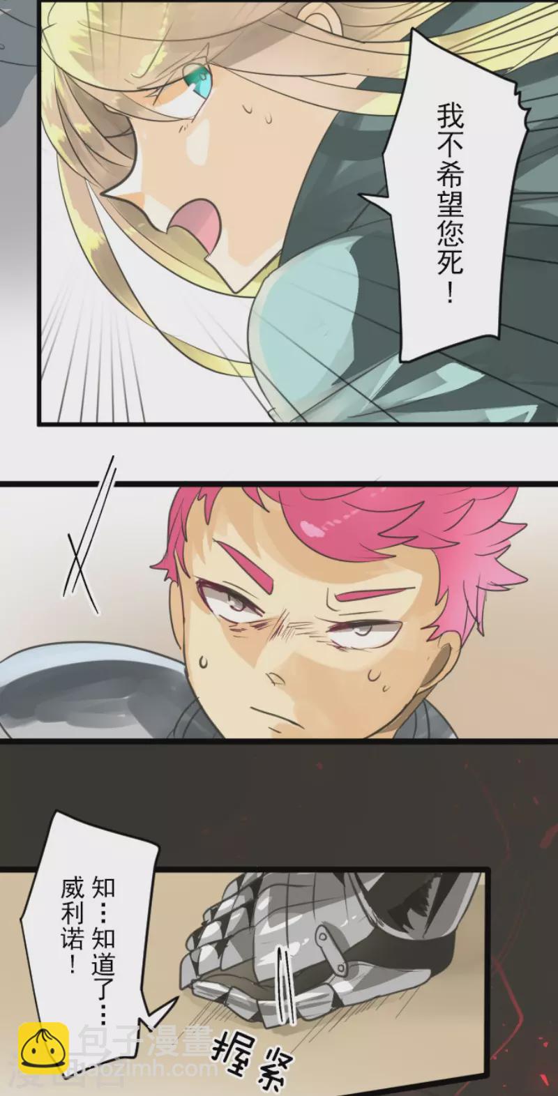 第135话 自相残杀-第136话