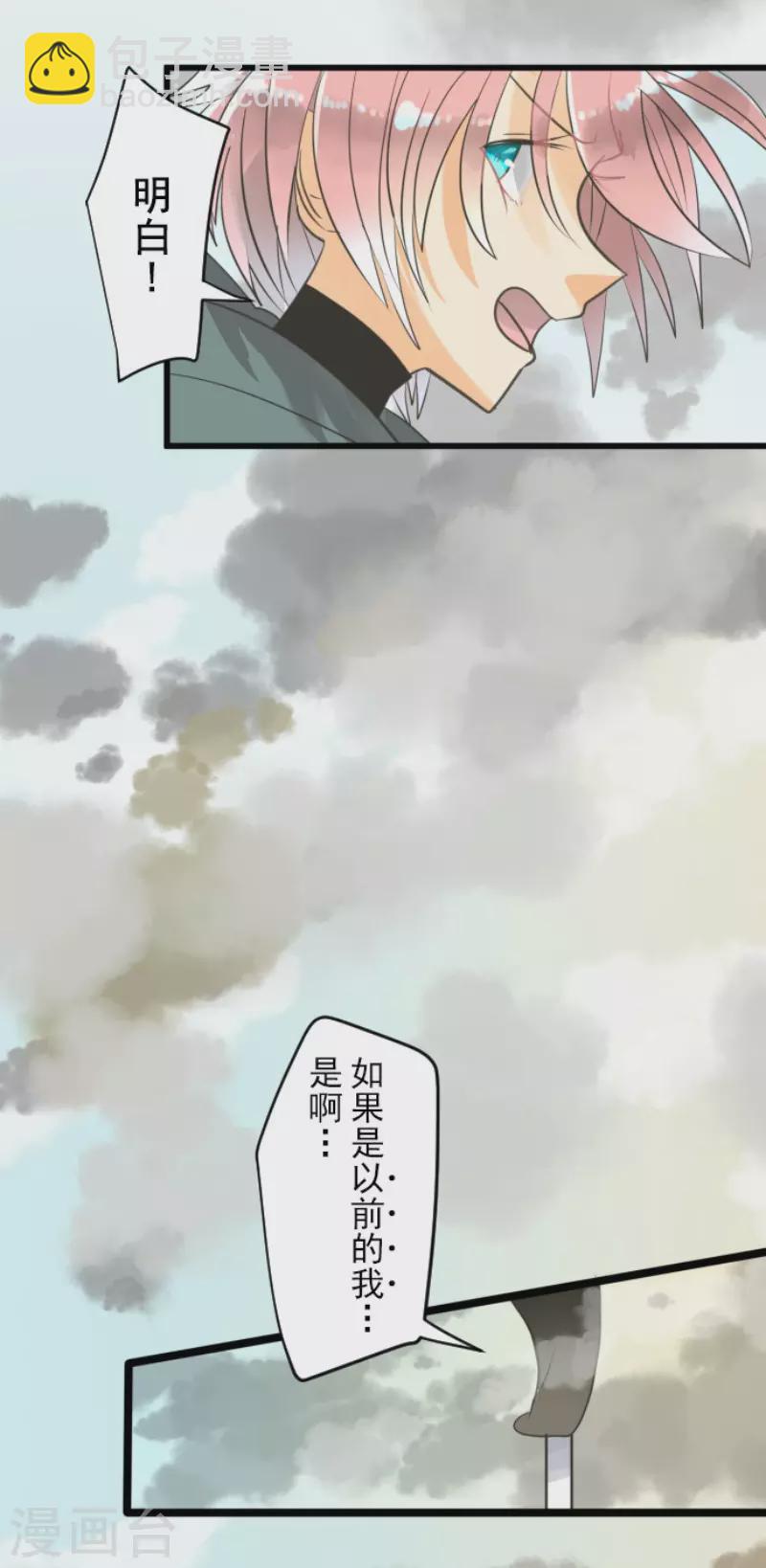 第135话 自相残杀-第136话