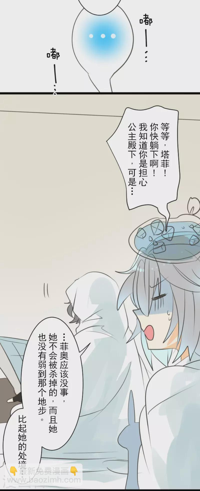 第135话 自相残杀-第136话