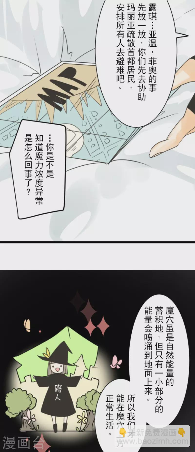 第135话 自相残杀-第136话