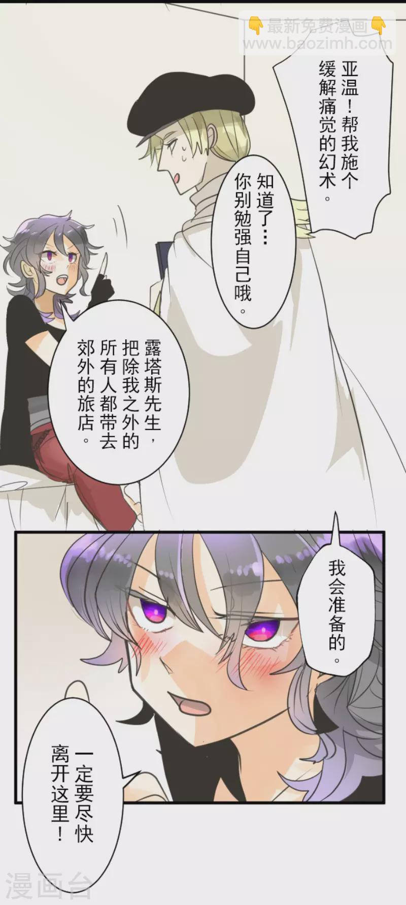 第135话 自相残杀-第136话