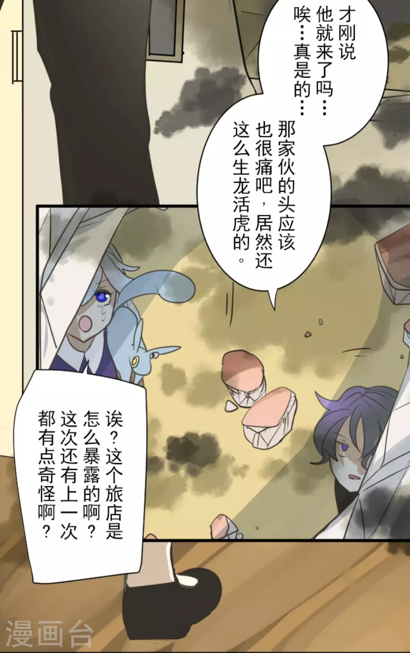 第135话 自相残杀-第136话