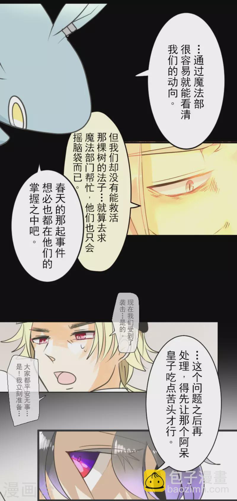 第135话 自相残杀-第136话