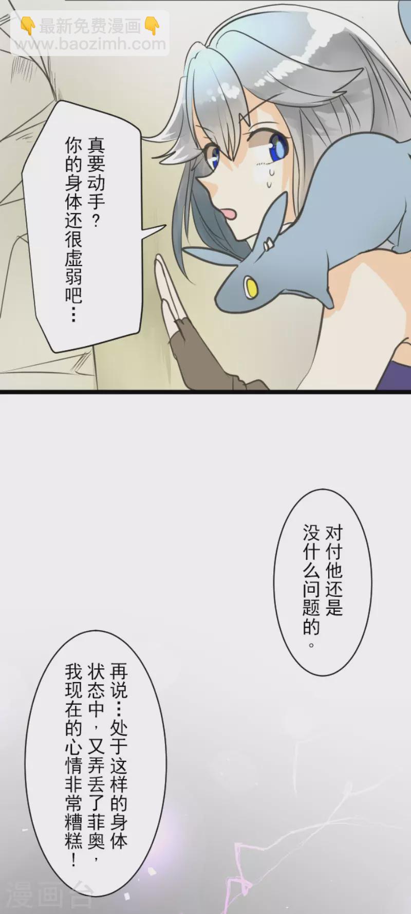 第135话 自相残杀-第136话