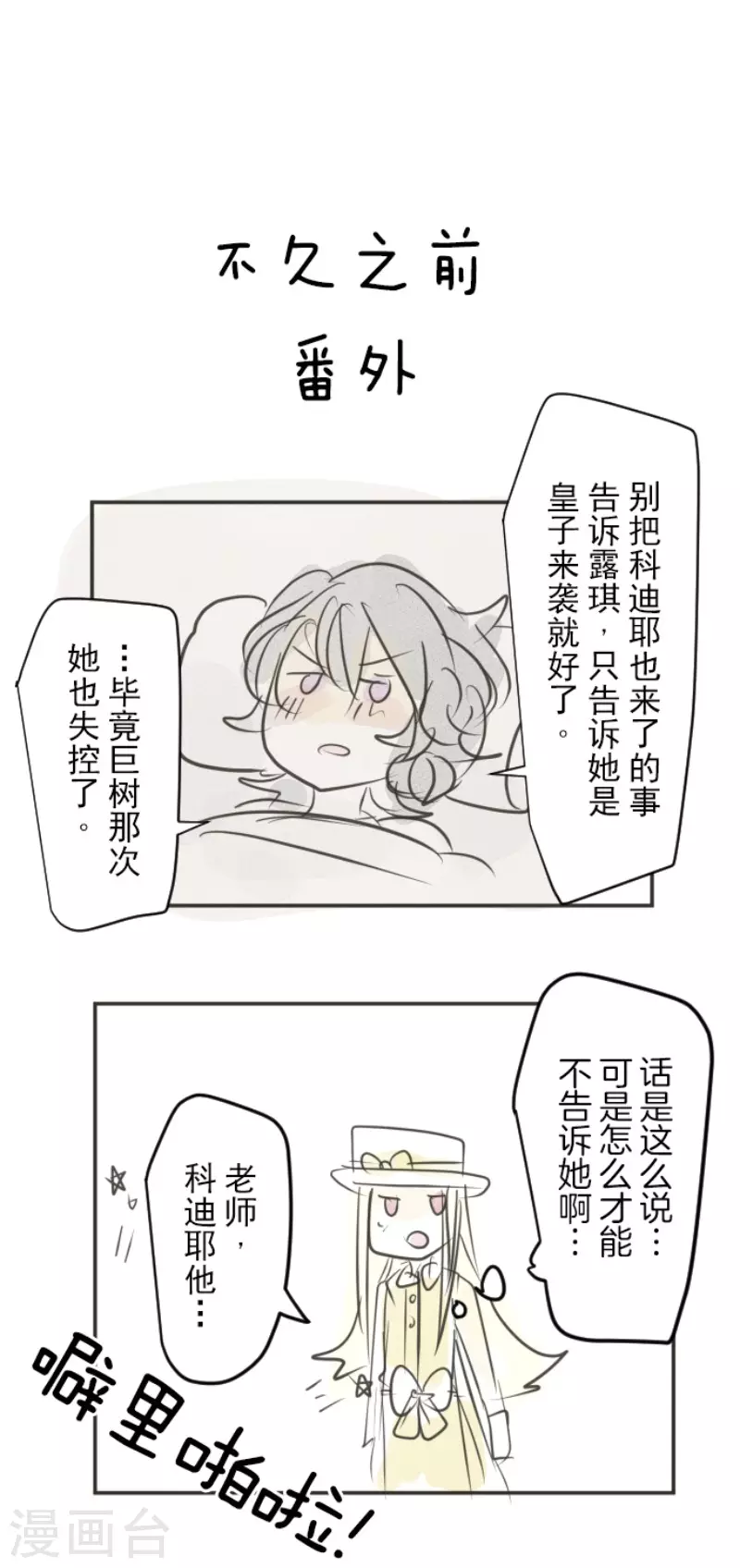 第135话 自相残杀-第136话