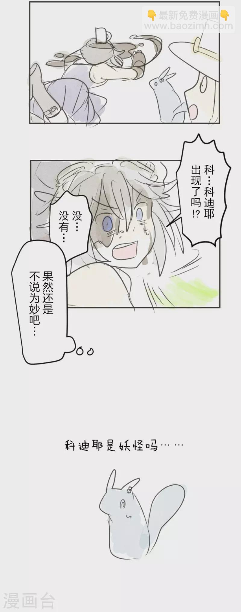 第135话 自相残杀-第136话
