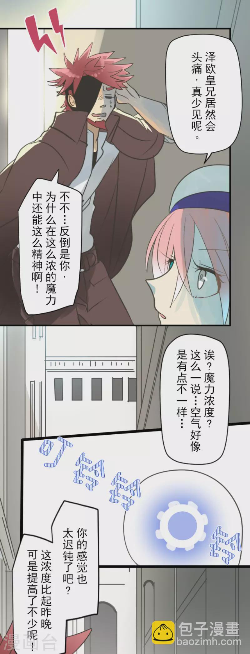 第135话 自相残杀-第136话
