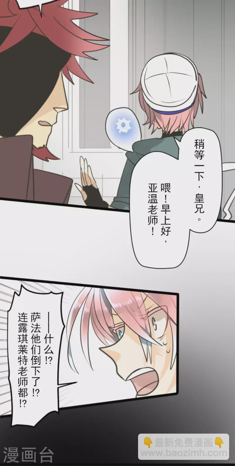 第135话 自相残杀-第136话