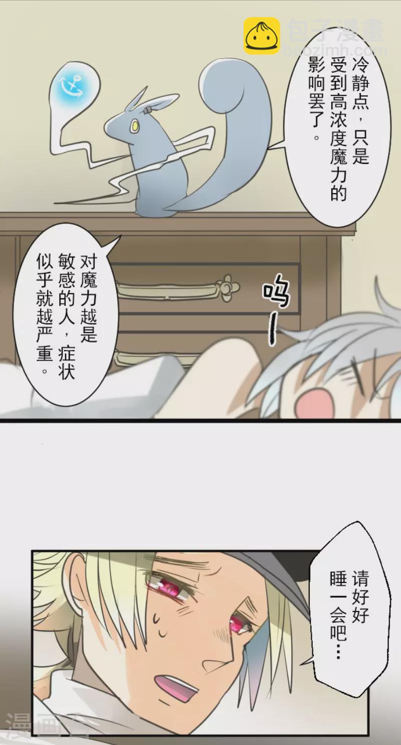 第135话 自相残杀-第136话