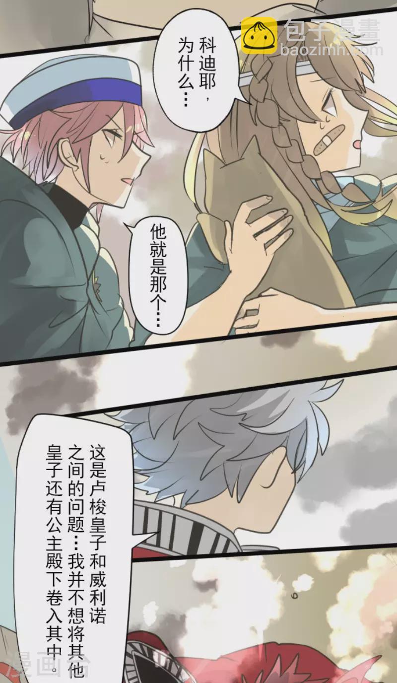 第137话 人间兵器1-第138话