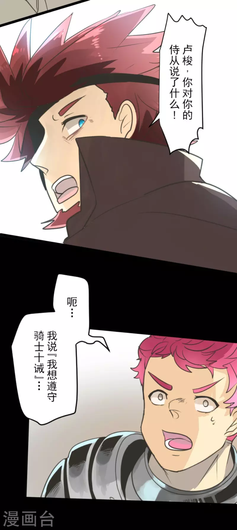 第137话 人间兵器1-第138话