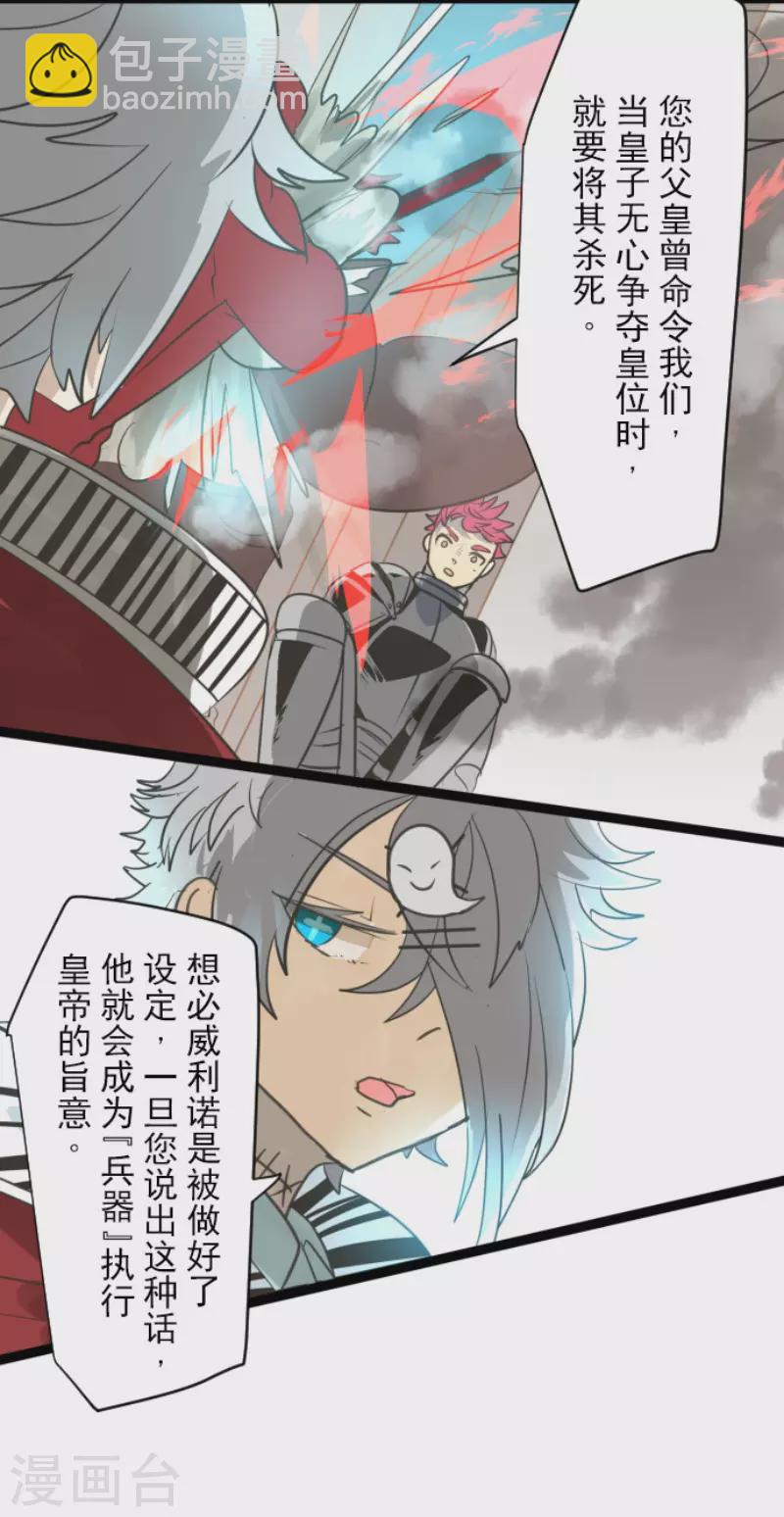 第137话 人间兵器1-第138话