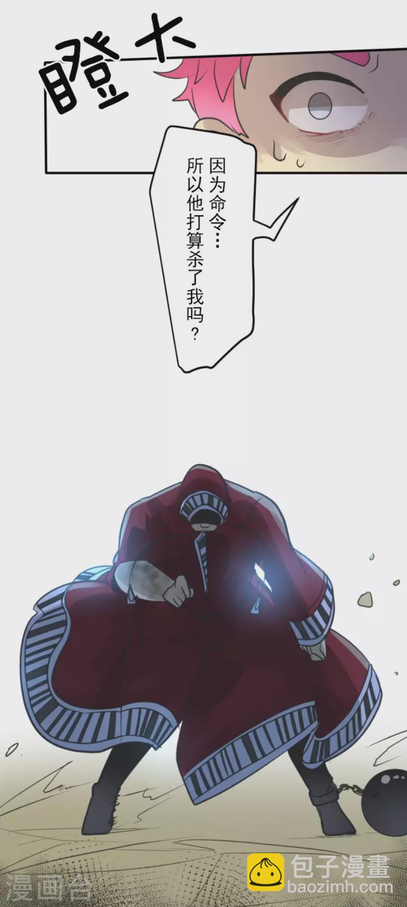 第137话 人间兵器1-第138话