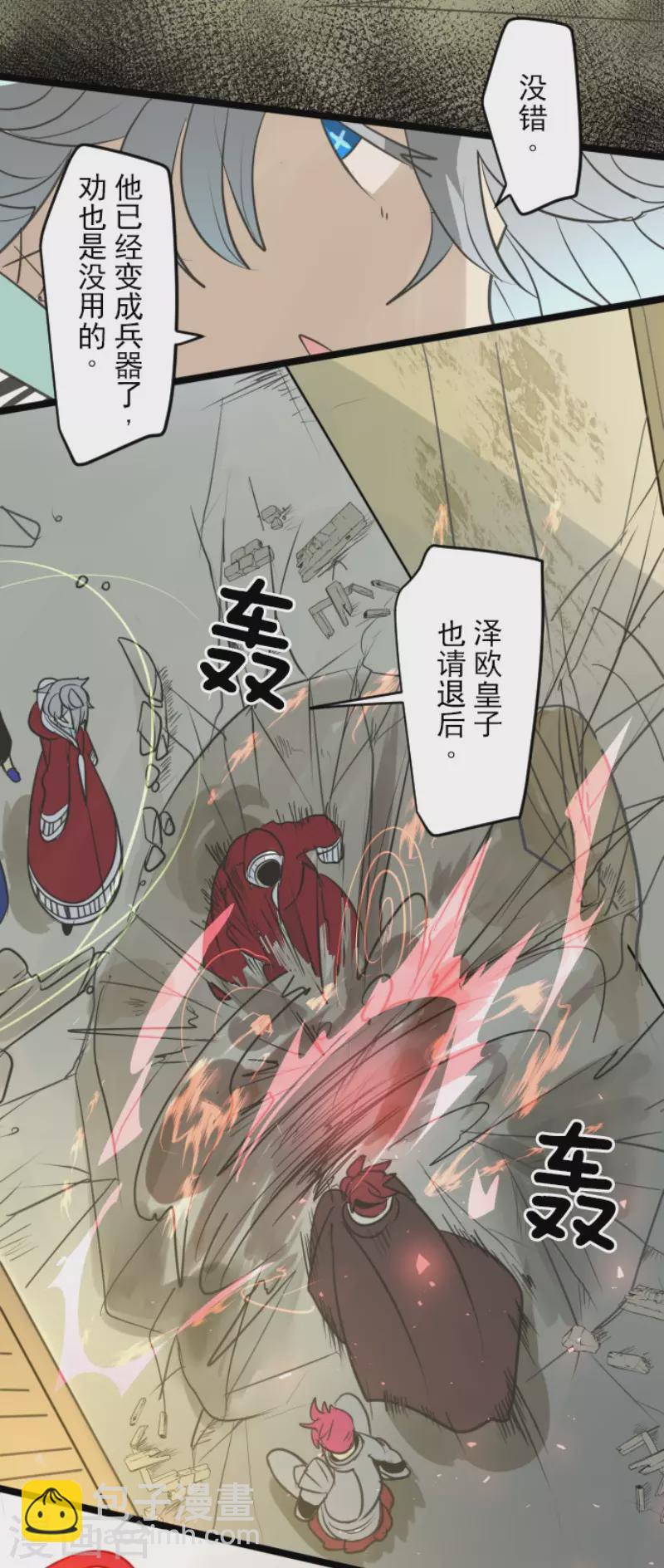 第137话 人间兵器1-第138话