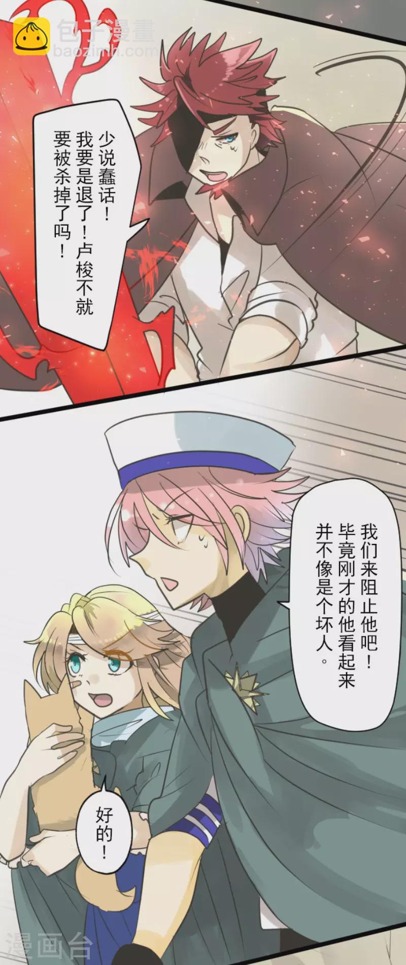 第137话 人间兵器1-第138话