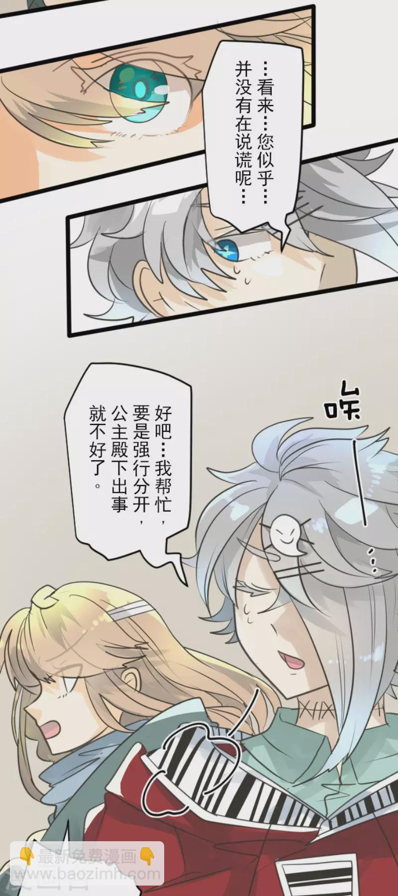 第137话 人间兵器1-第138话